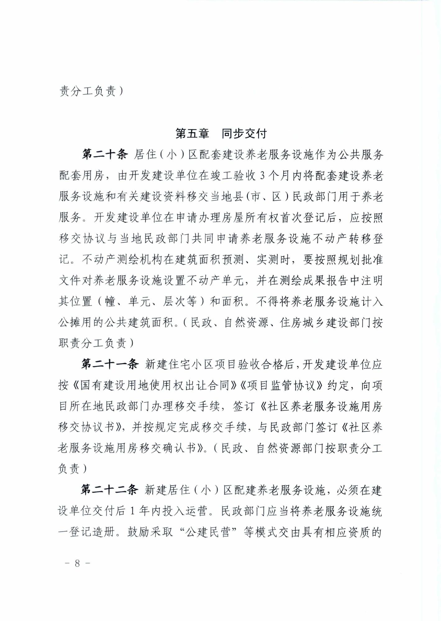 1_頁(yè)面_08.jpg