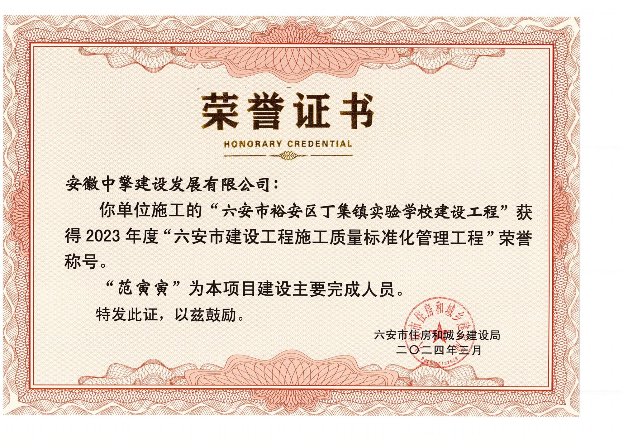 裕安區(qū)丁集實驗學校_00.jpg