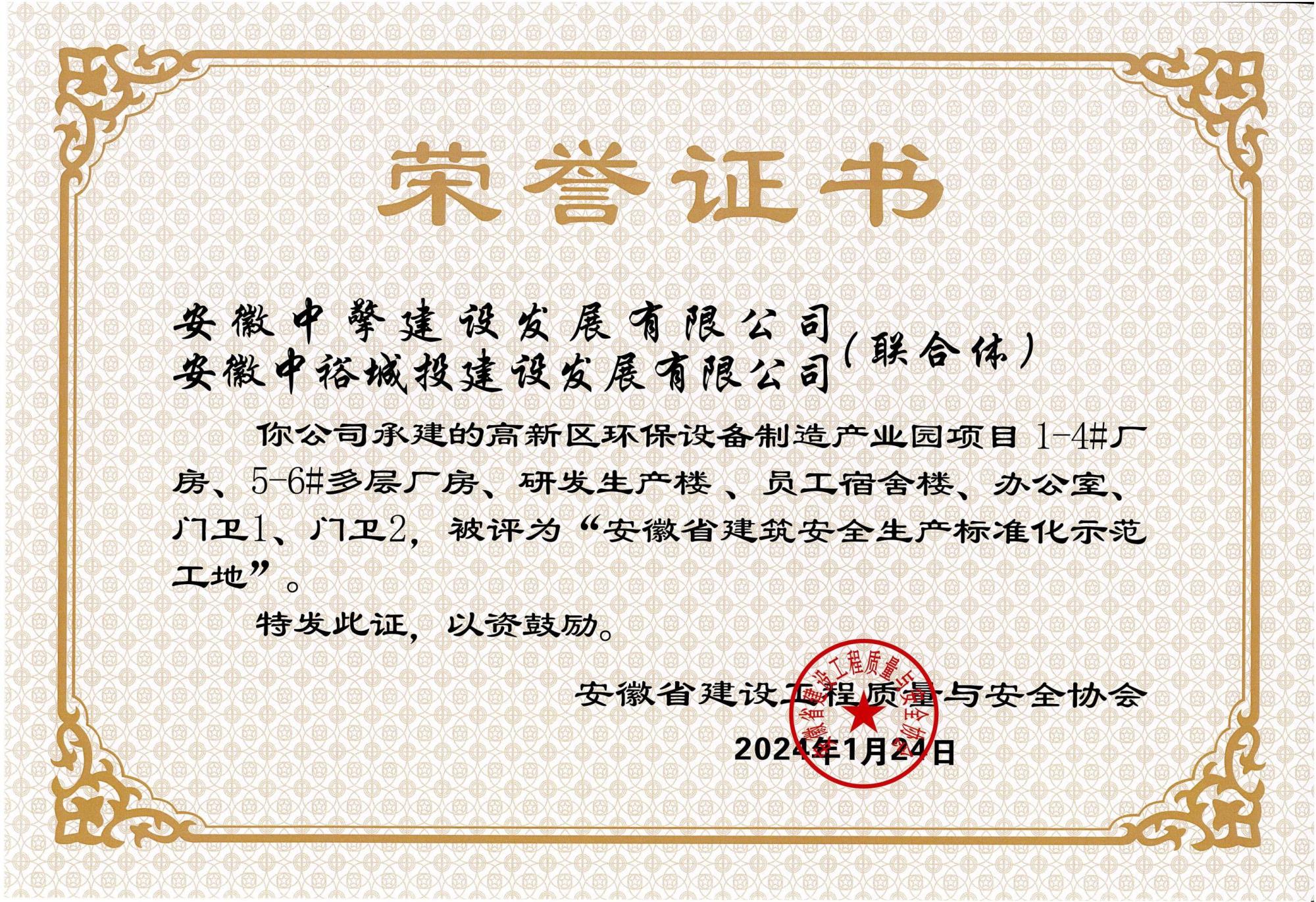 2024.1.24高新區(qū)環(huán)保設(shè)備制造產(chǎn)業(yè)園項(xiàng)目（中擎）.jpg