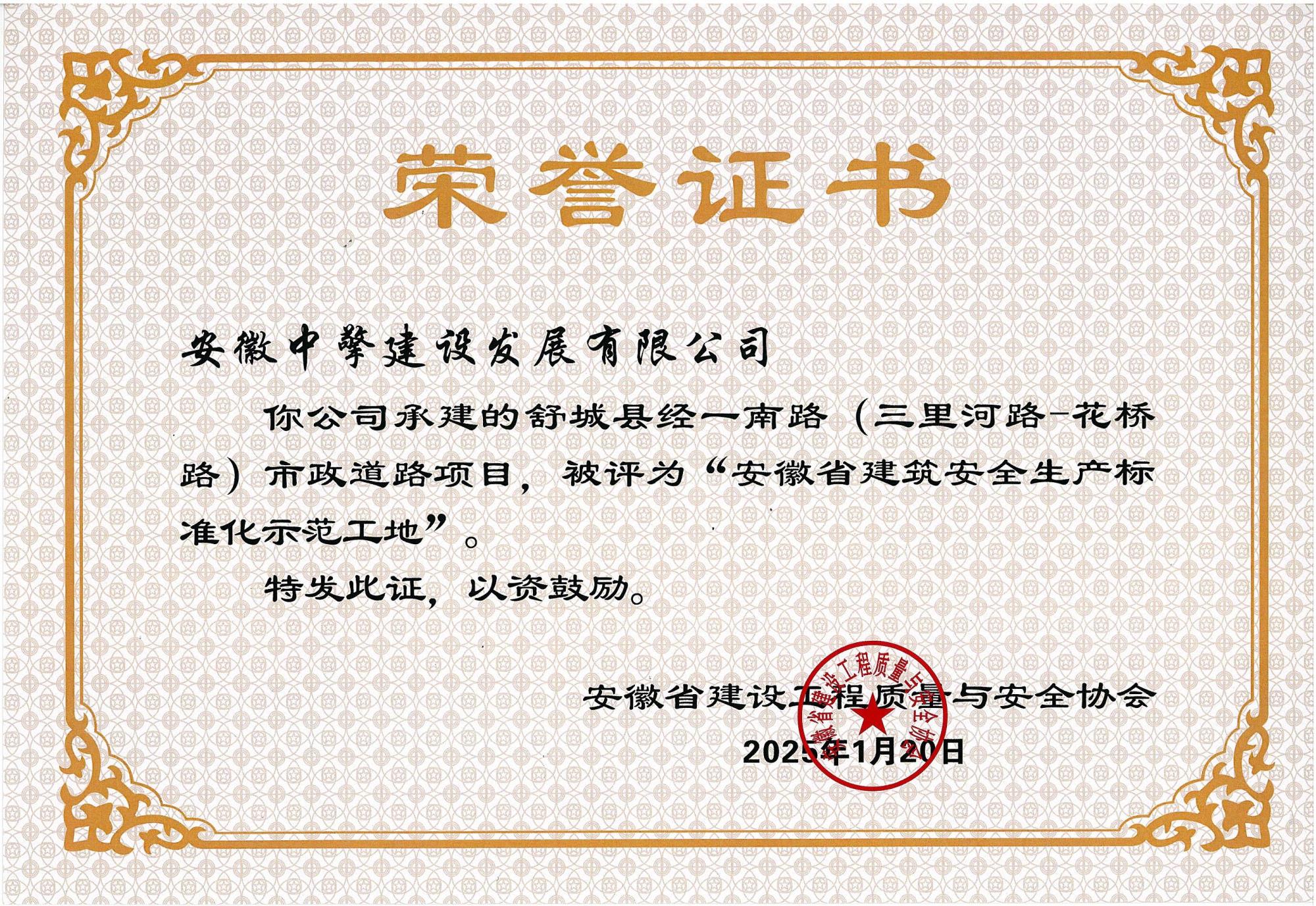 省標(biāo)202501 (1).jpg
