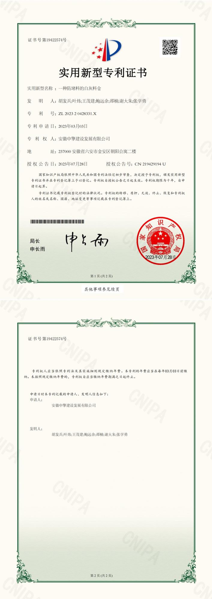 一種防堵料的白灰料倉.jpg